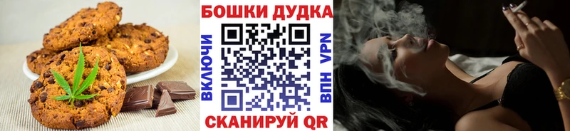 Печенье с ТГК марихуана  Тамбов 