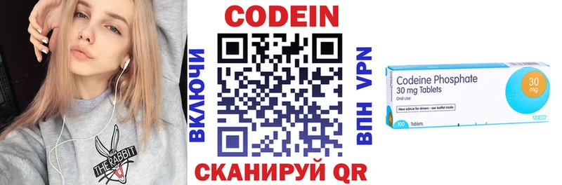 Codein Purple Drank  Тамбов 